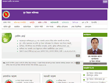 Tablet Screenshot of dyd.gov.bd